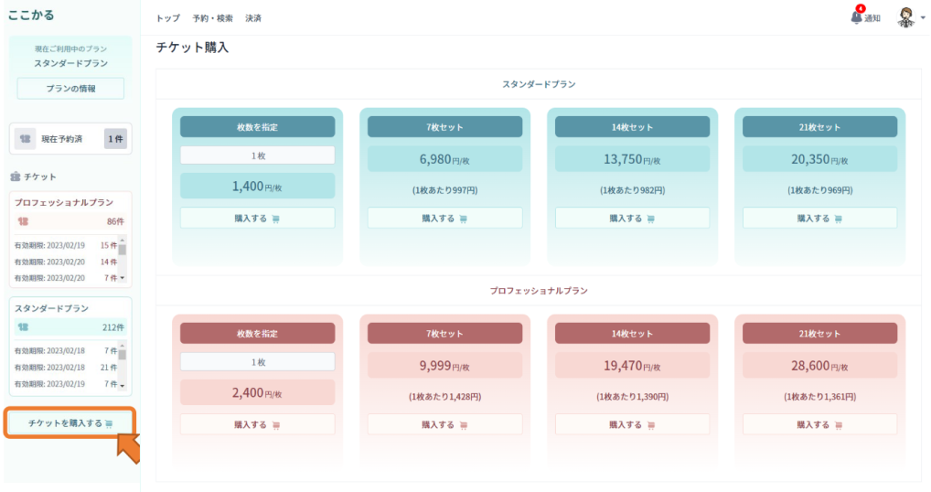 change-schedule